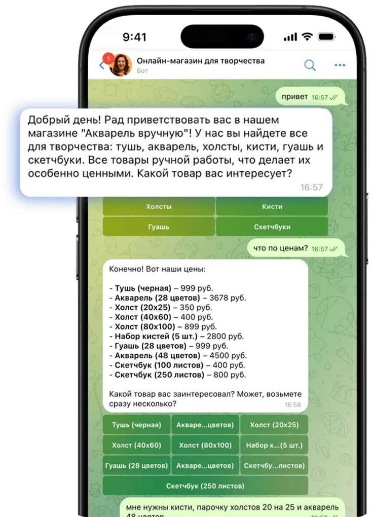 Интерфейс чат-бота Авито