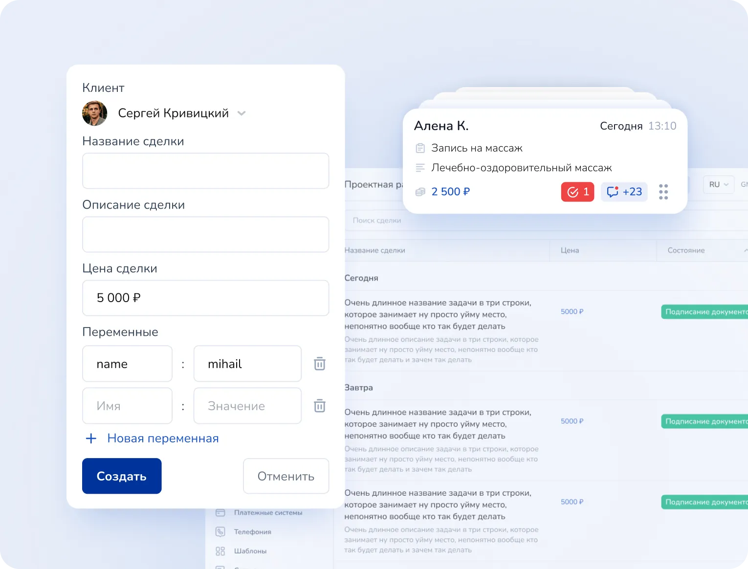 Больше закрытых сделок в CRM