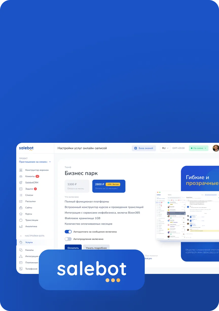 Преимущества платформы