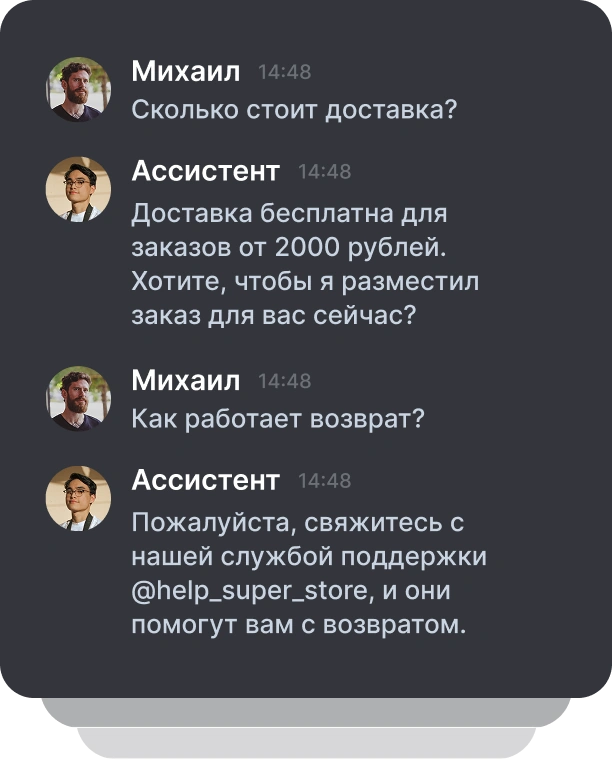 ИИ-ассистент в Discord боте