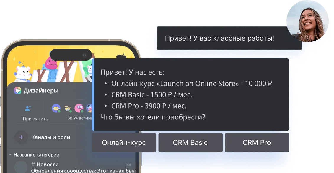 Мини-приложение в Discord боте