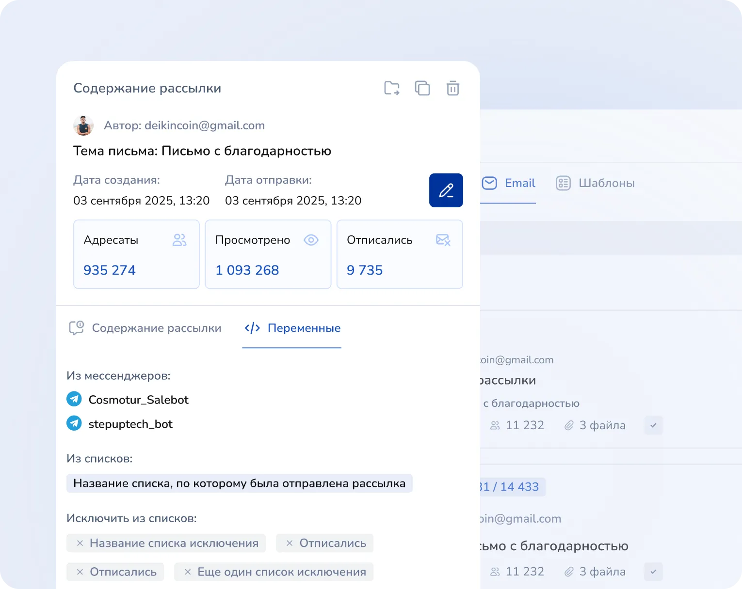 Прогрев и удержание клиентов