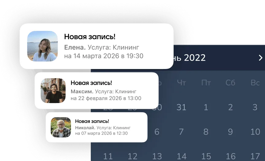 Онлайн-запись в MAX боте