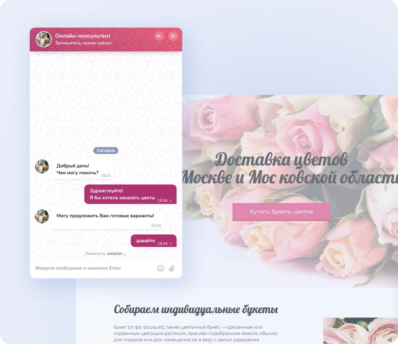 Автоматизация вашего сервиса