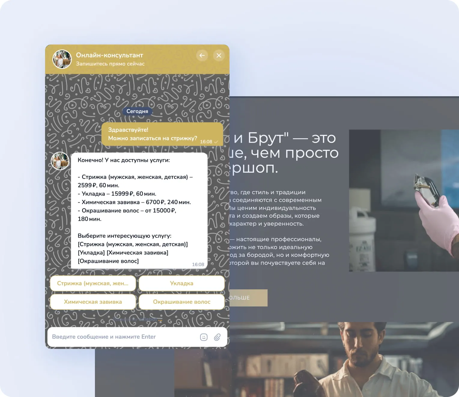 Повышение качества обслуживания