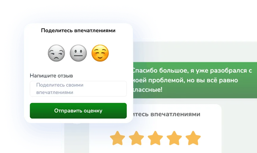 Оценка качества в онлайн-чате