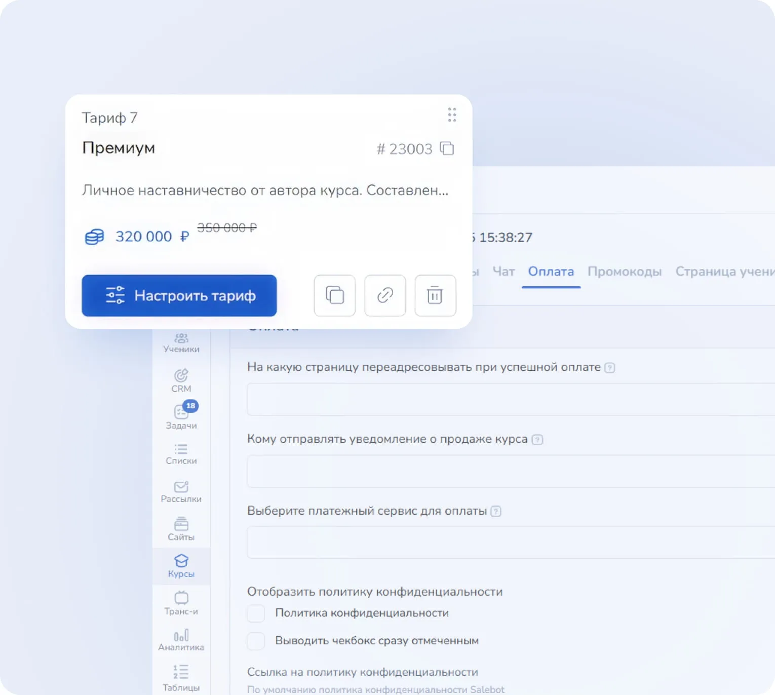 Монетизация знаний