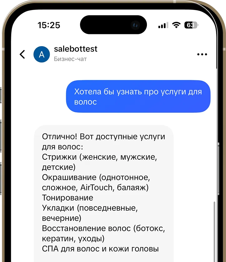ИИ-ассистент в TikTok боте