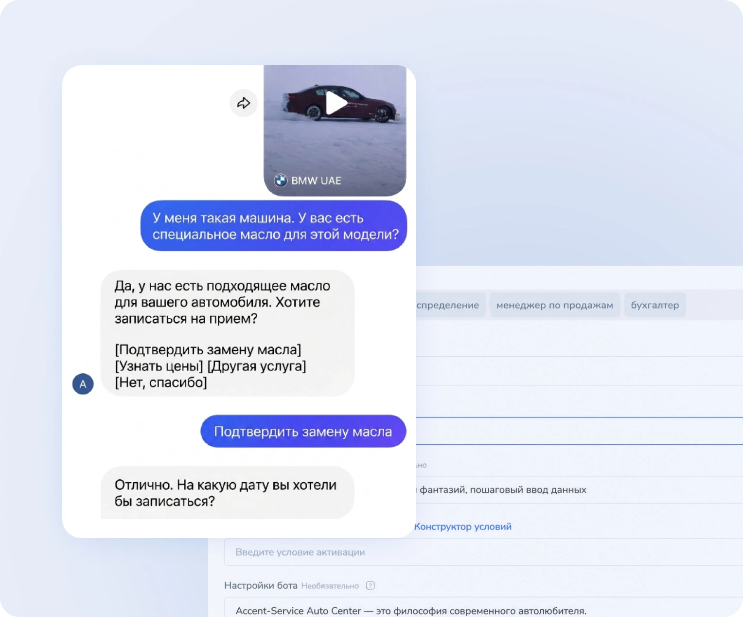 Ответ клиентам 24/7