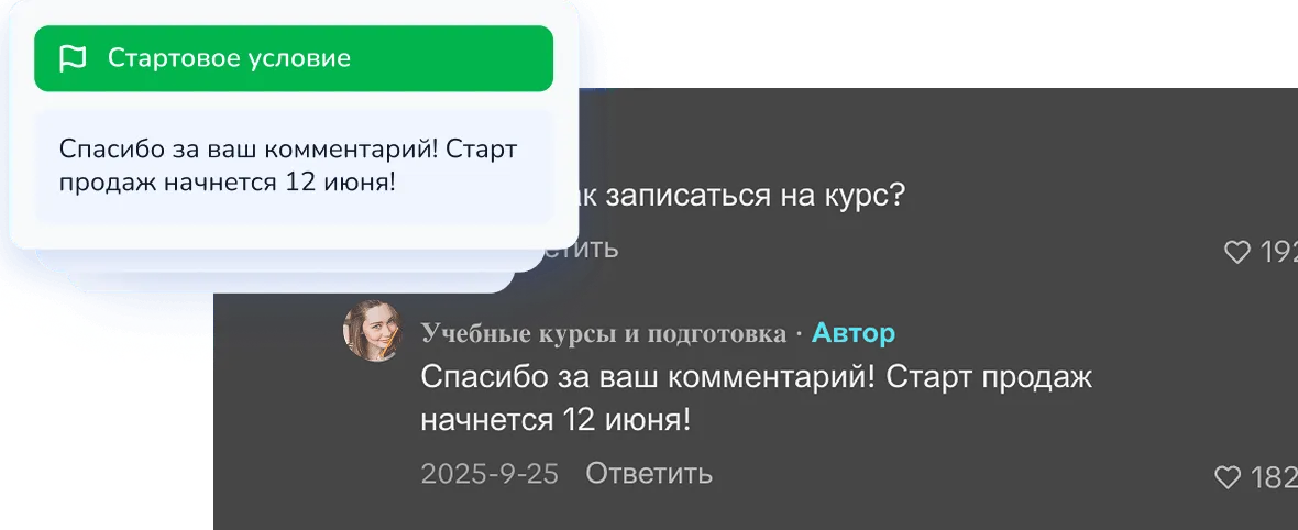 Мини-приложение в TikTok боте