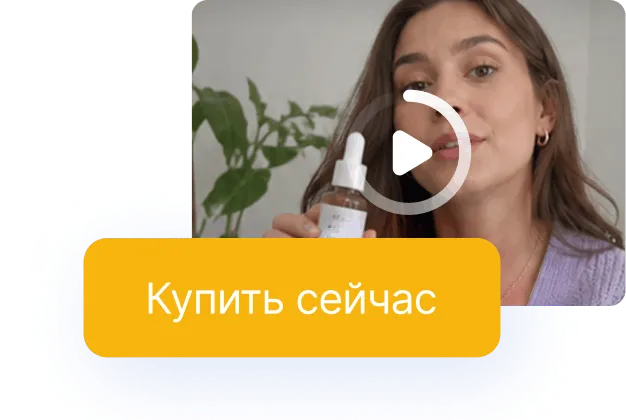Виджет быстрой покупки